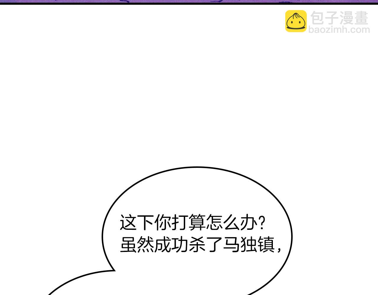🍘武神回归录 第101话 惨胜 第44页