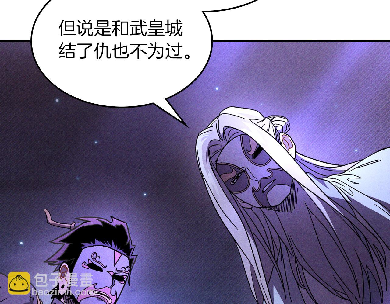🍘武神回归录 第101话 惨胜 第45页