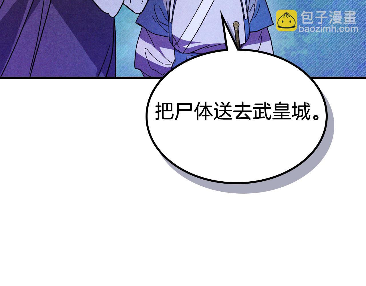 🍘武神回归录 第101话 惨胜 第47页