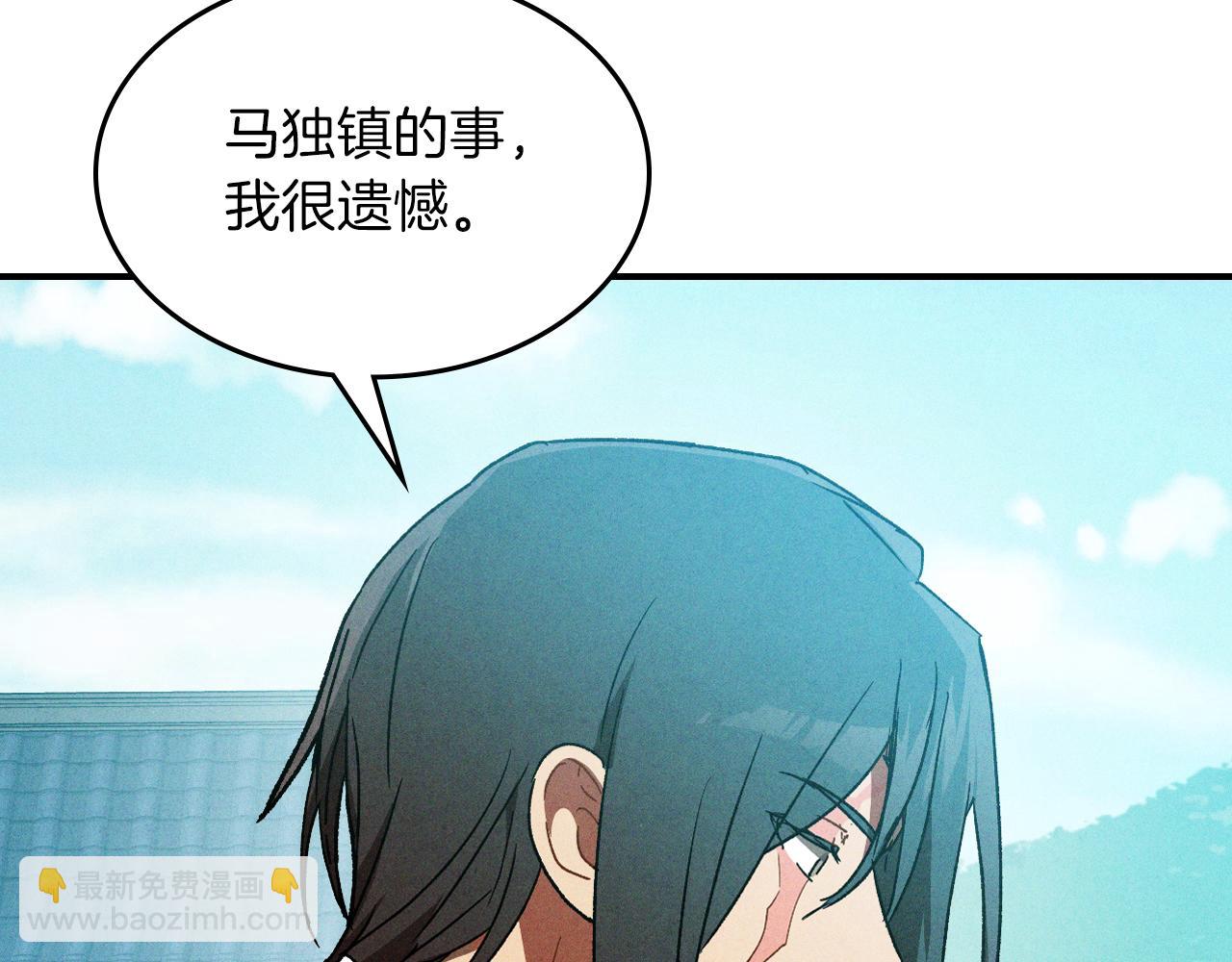 🍘武神回归录 第103话 惨败 第37页