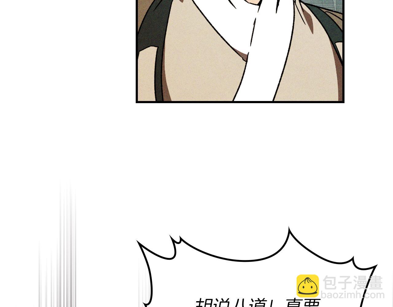 🍘武神回归录 第103话 惨败 第47页