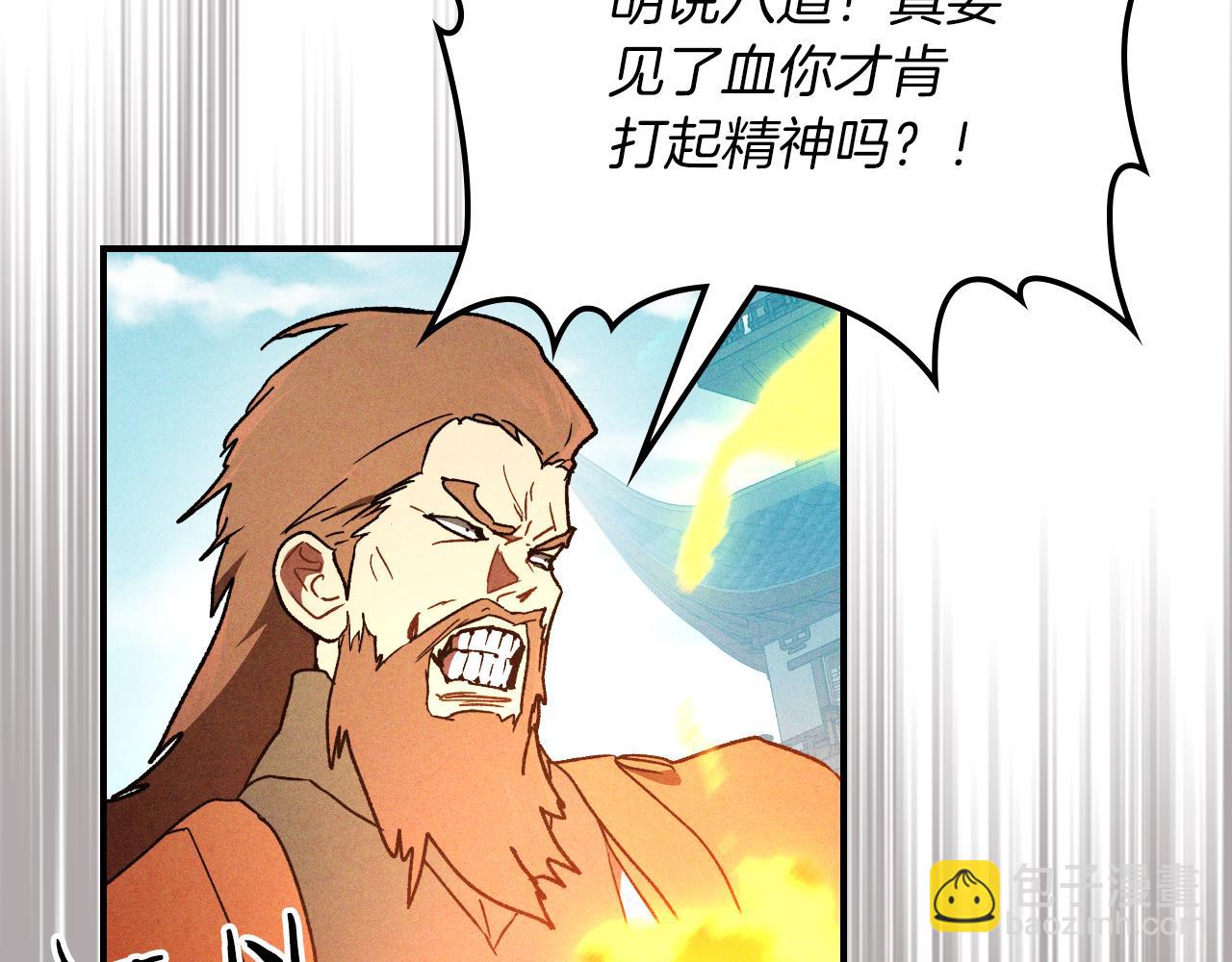 🍘武神回归录 第103话 惨败 第48页