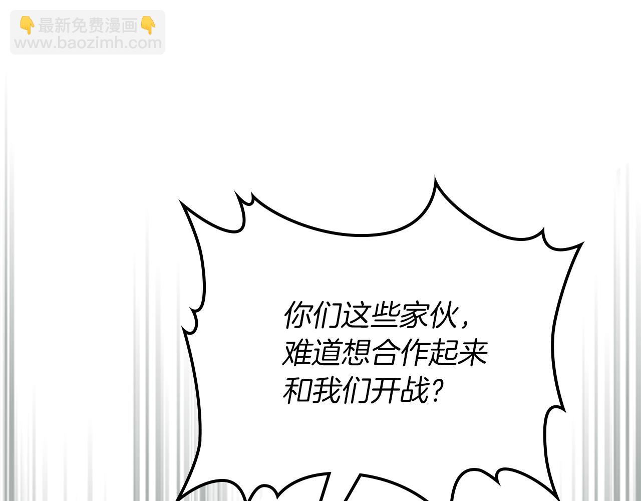 🍘武神回归录 第103话 惨败 第5页