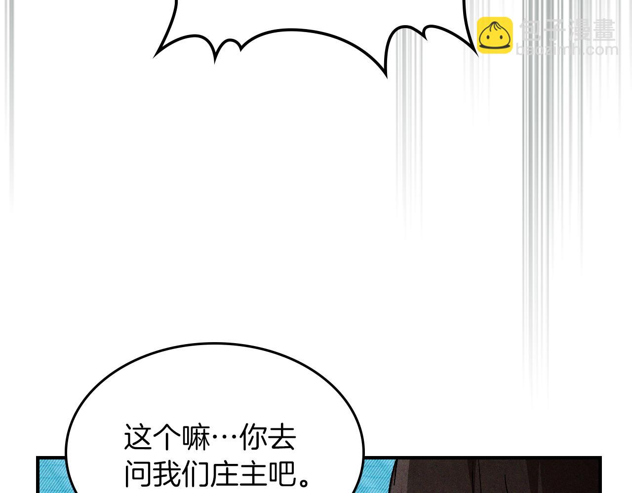 🍘武神回归录 第103话 惨败 第8页