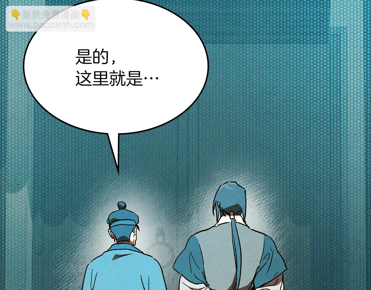 🍘武神回归录 第105话 浩然知 第10页