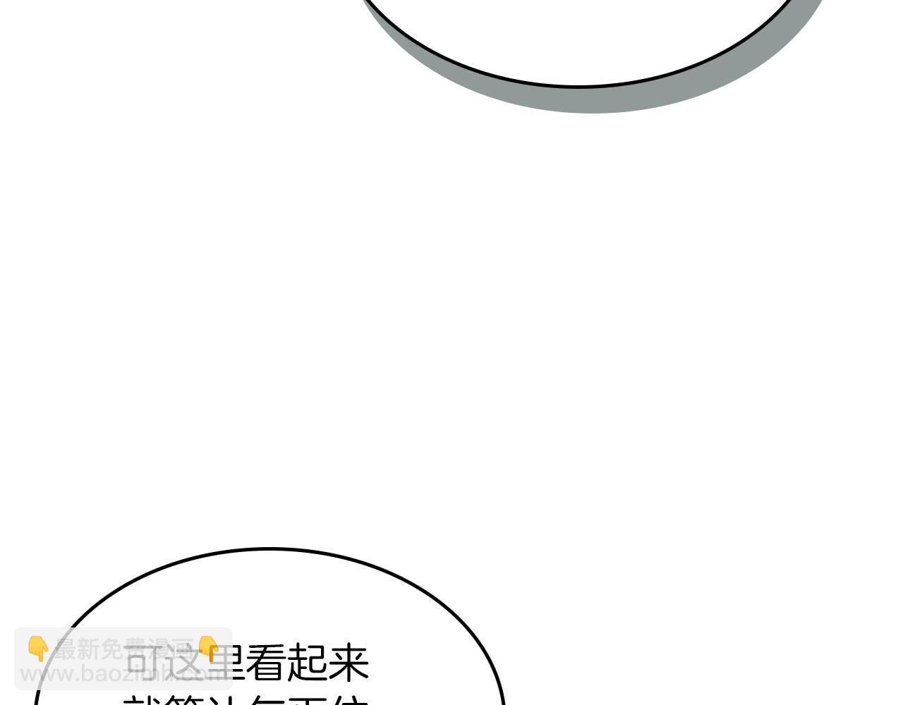 🍘武神回归录 第105话 浩然知 第12页