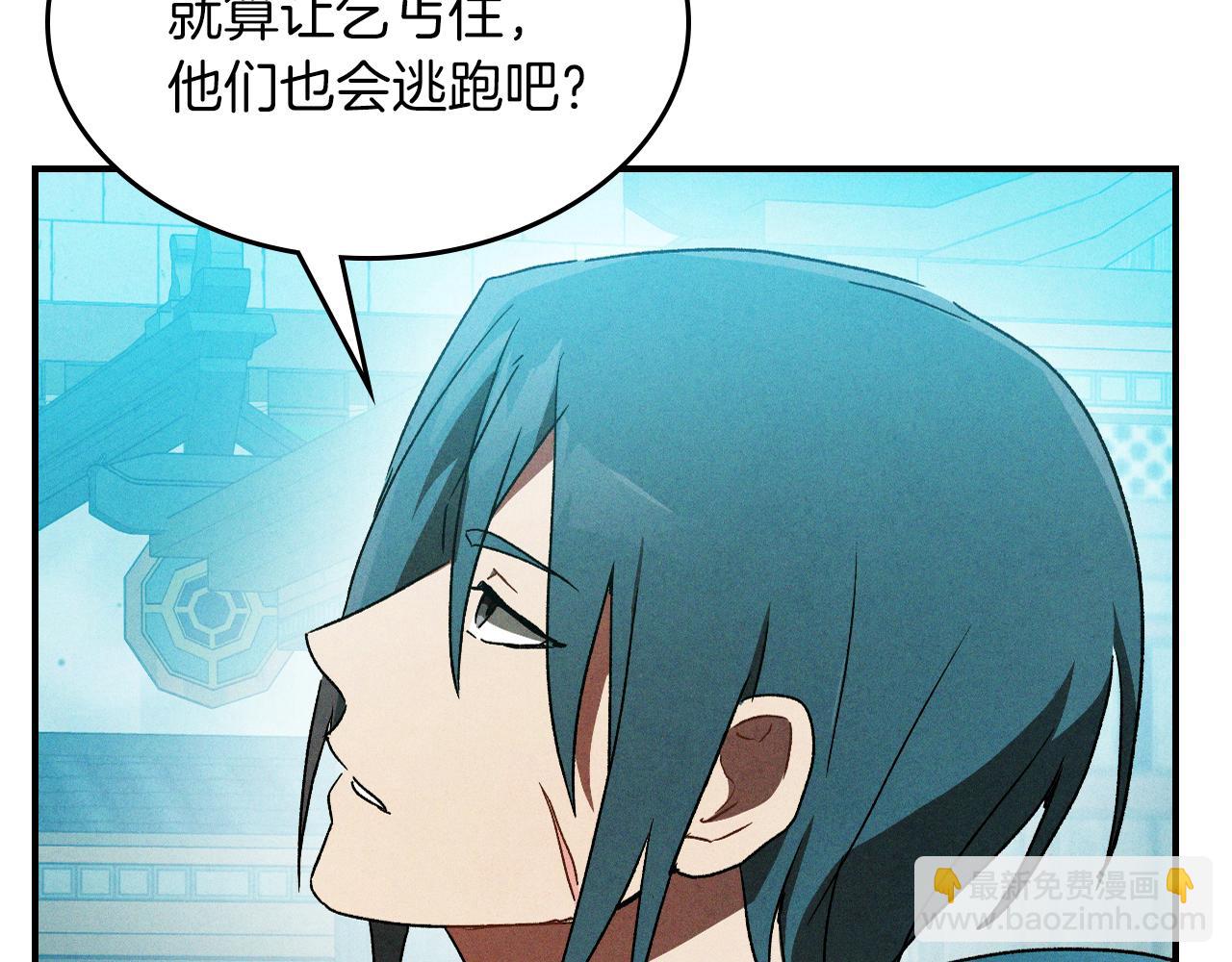 🍘武神回归录 第105话 浩然知 第13页