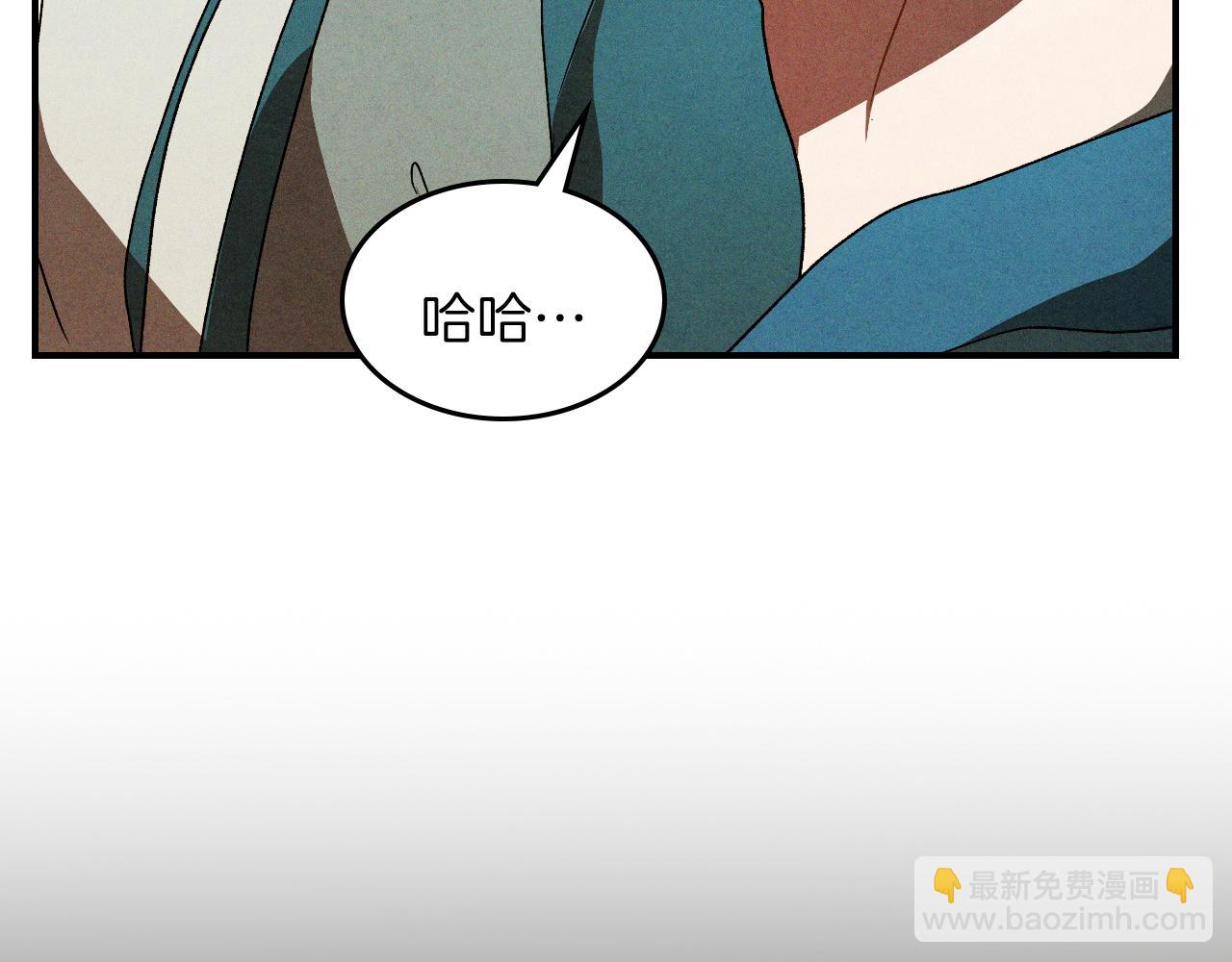 🍘武神回归录 第105话 浩然知 第15页