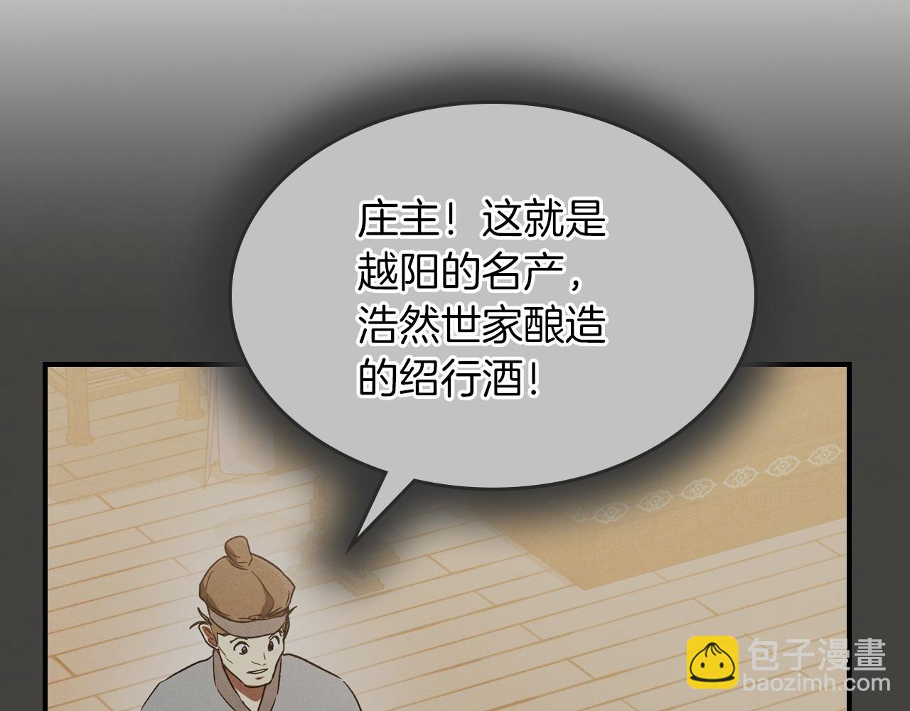 🍘武神回归录 第105话 浩然知 第16页