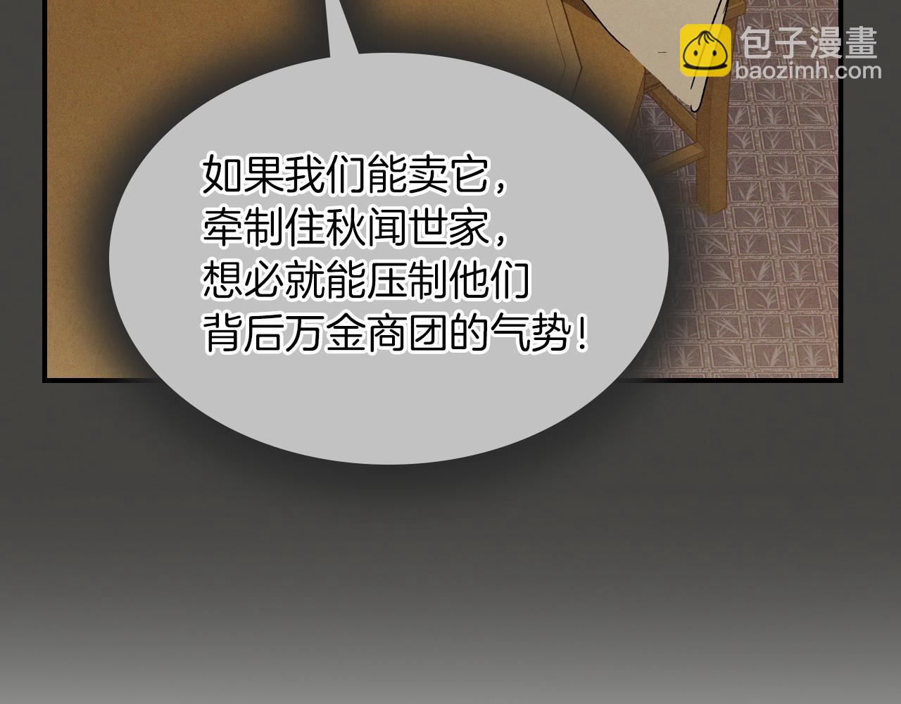 🍘武神回归录 第105话 浩然知 第18页