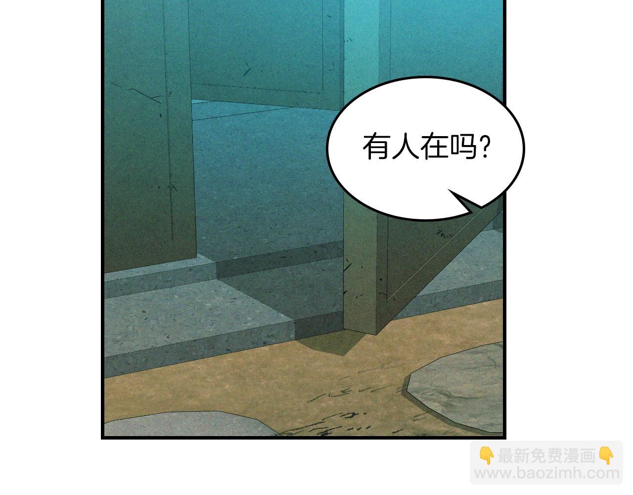 🍘武神回归录 第105话 浩然知 第22页