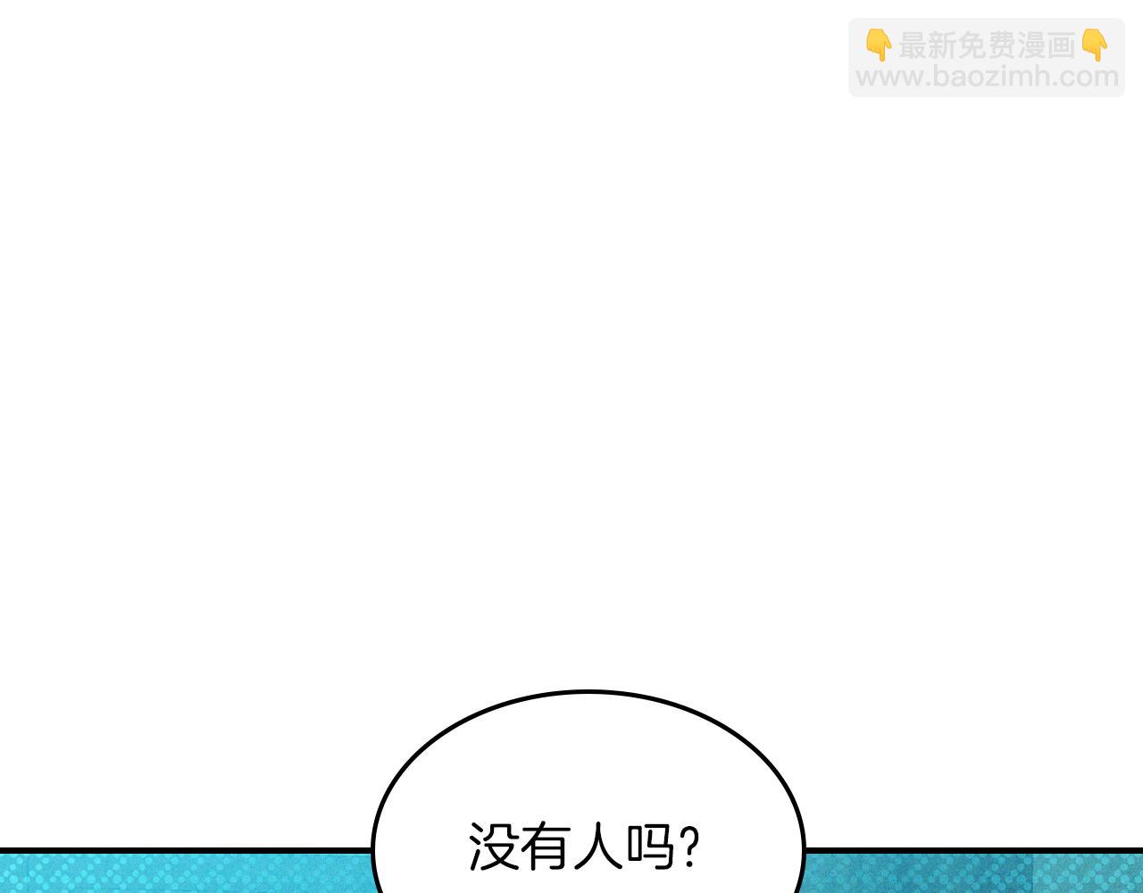 🍘武神回归录 第105话 浩然知 第23页