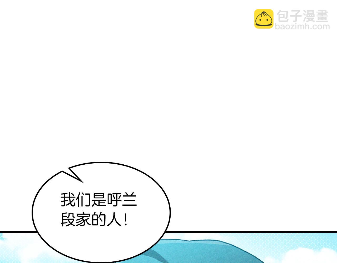 🍘武神回归录 第105话 浩然知 第26页