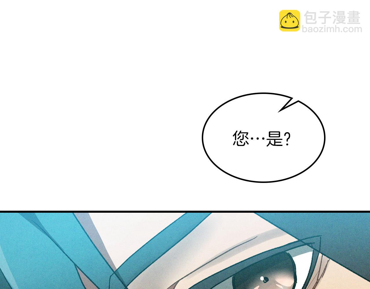 🍘武神回归录 第105话 浩然知 第28页