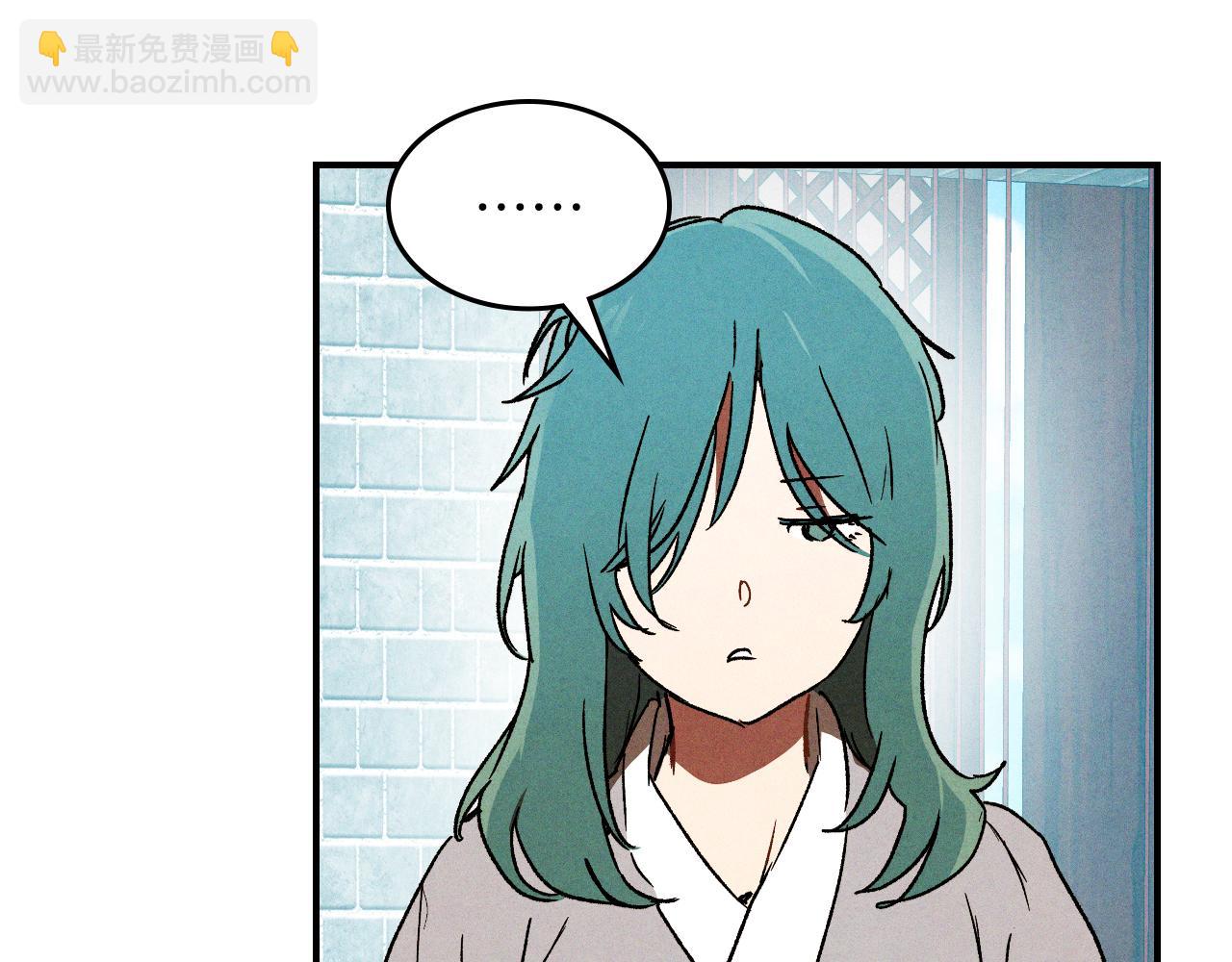 🍘武神回归录 第105话 浩然知 第39页