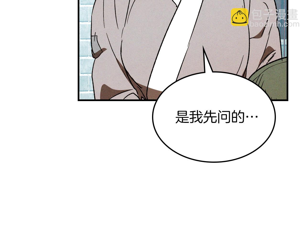 🍘武神回归录 第105话 浩然知 第40页