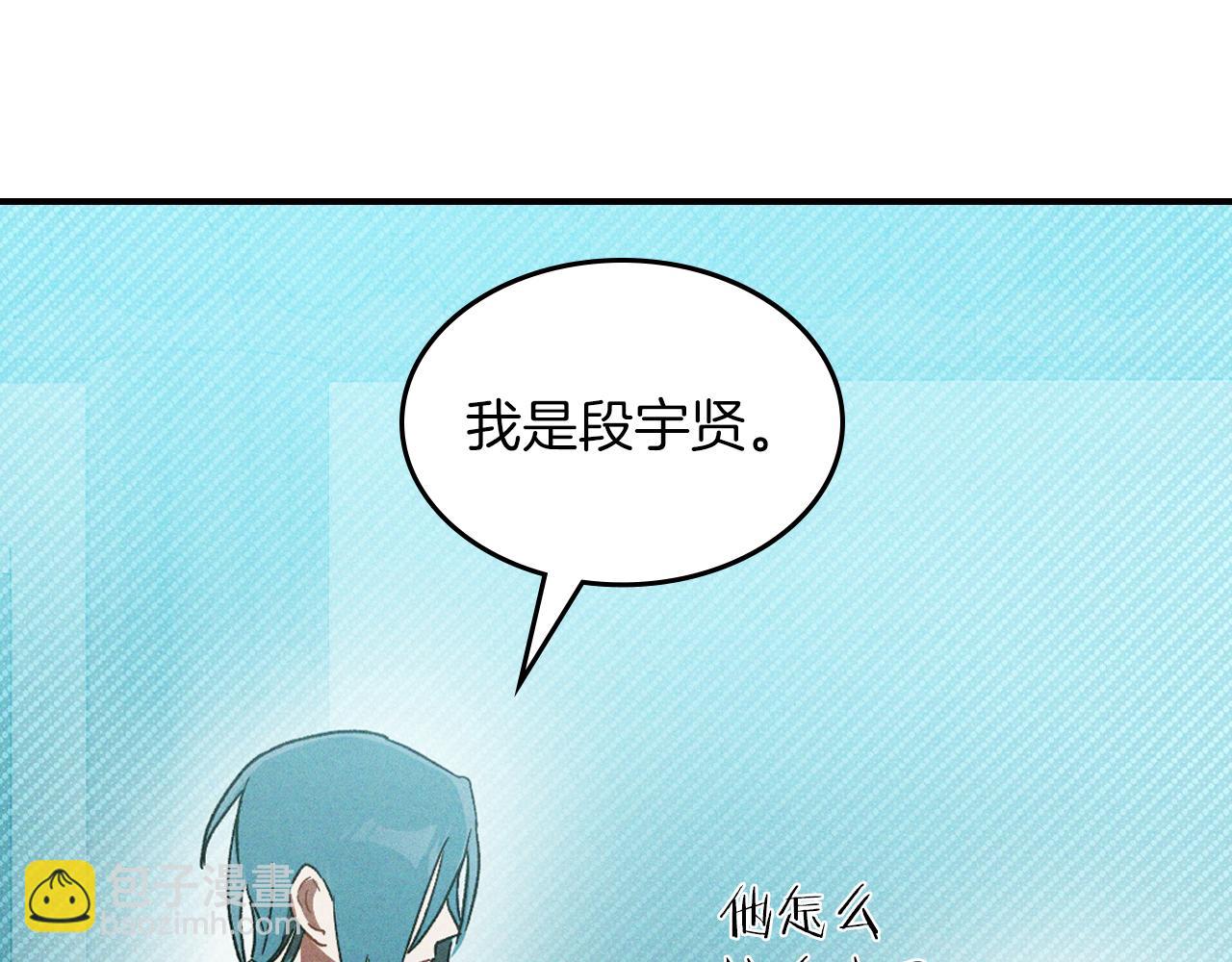 🍘武神回归录 第105话 浩然知 第41页
