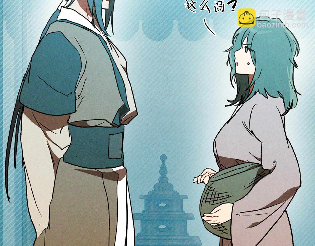 🍘武神回归录 第105话 浩然知 第42页