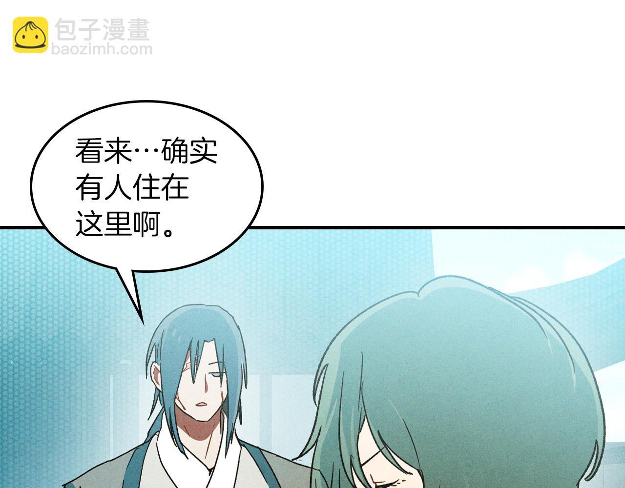 🍘武神回归录 第105话 浩然知 第44页