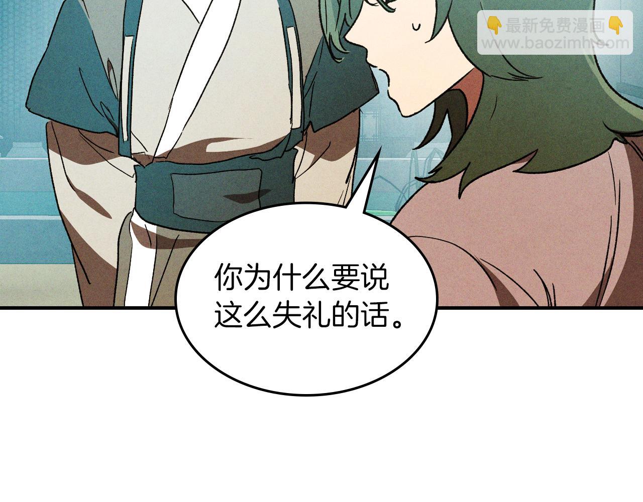 🍘武神回归录 第105话 浩然知 第45页
