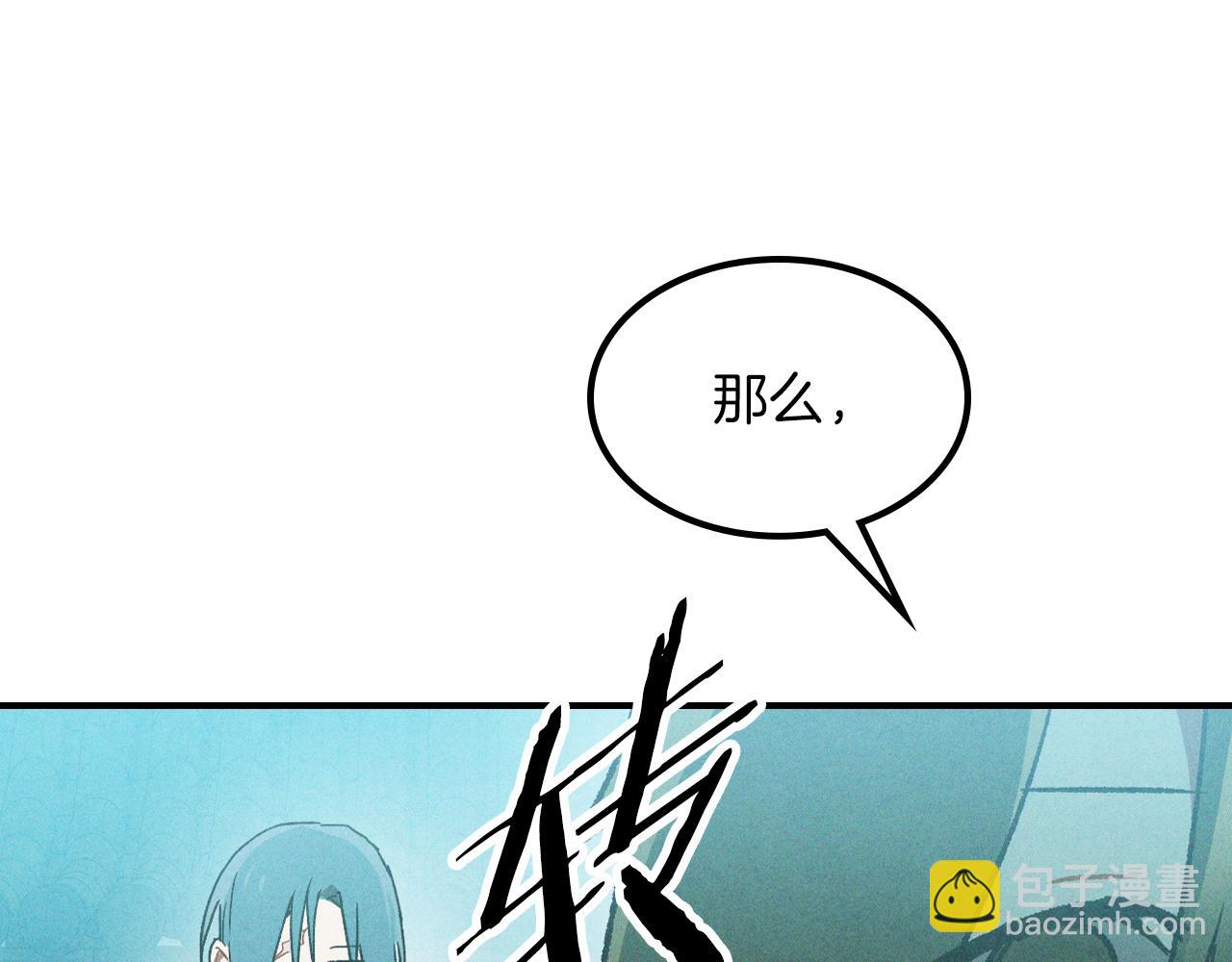 🍘武神回归录 第105话 浩然知 第46页