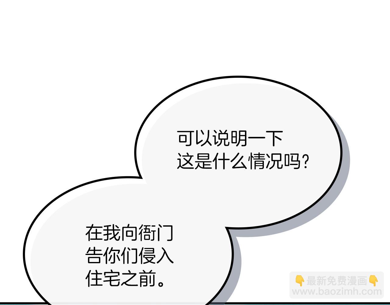 🍘武神回归录 第105话 浩然知 第48页