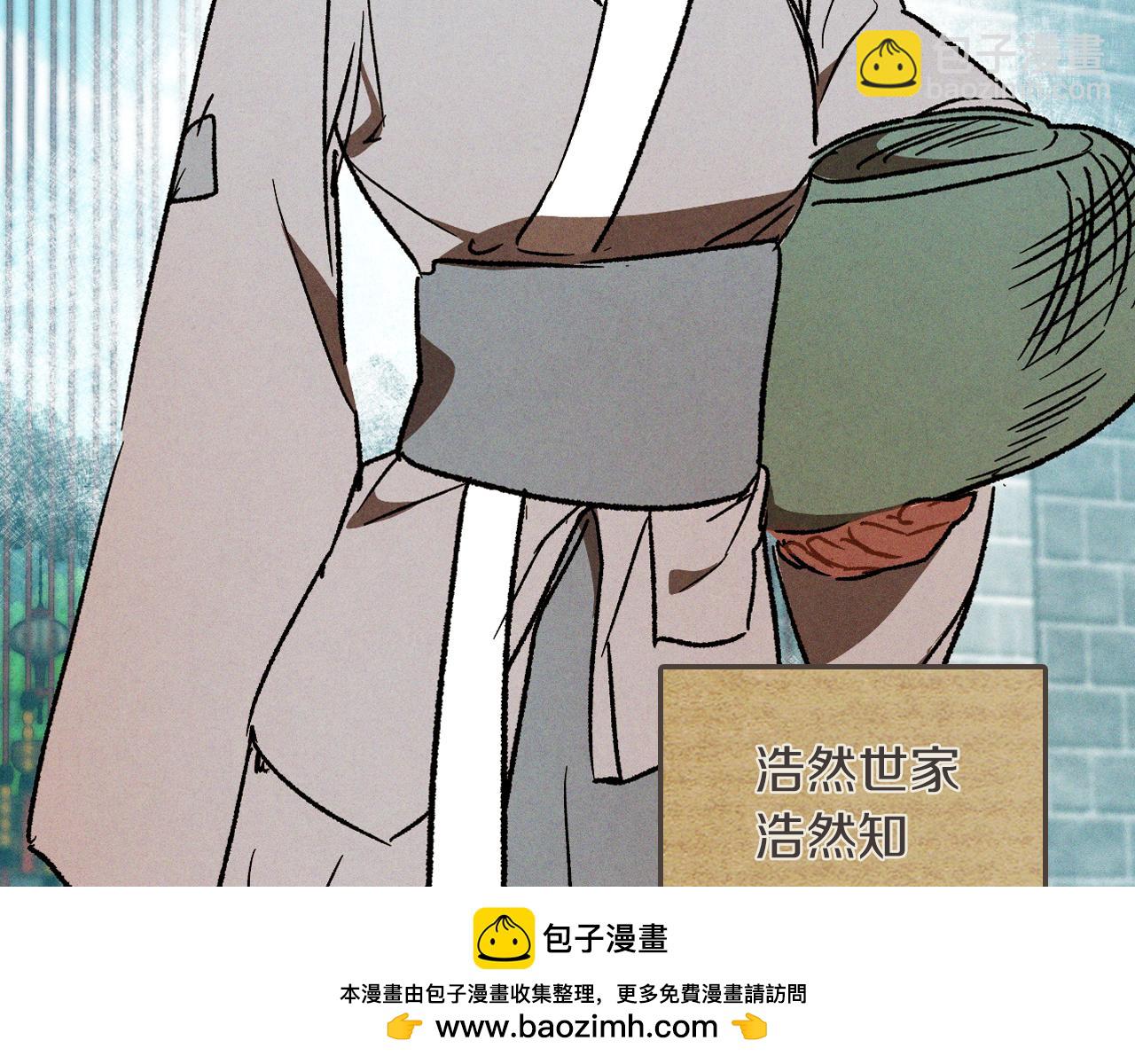 🍘武神回归录 第105话 浩然知 第50页