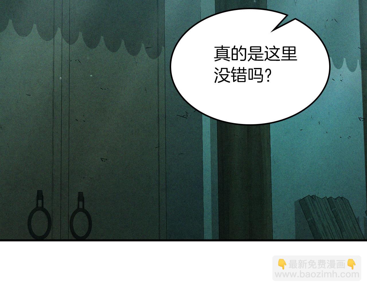 🍘武神回归录 第105话 浩然知 第7页