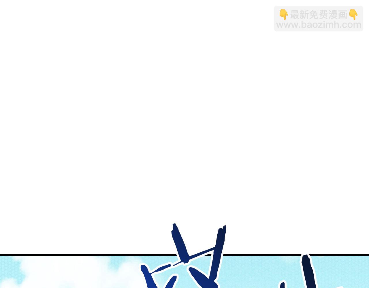 🍘武神回归录 第105话 浩然知 第8页