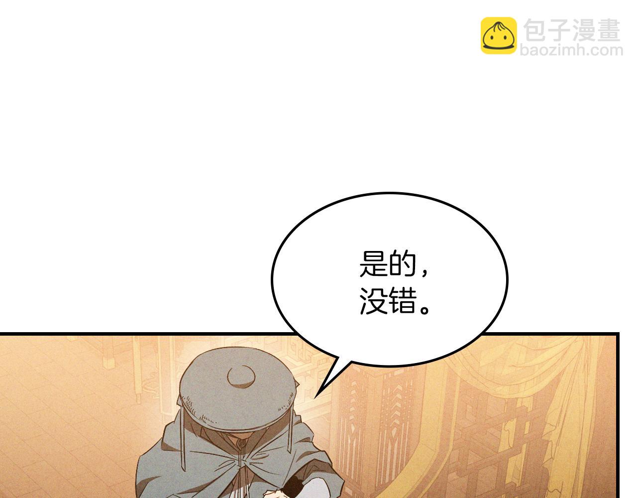 🍘武神回归录 第107话 秋闻世家 第10页