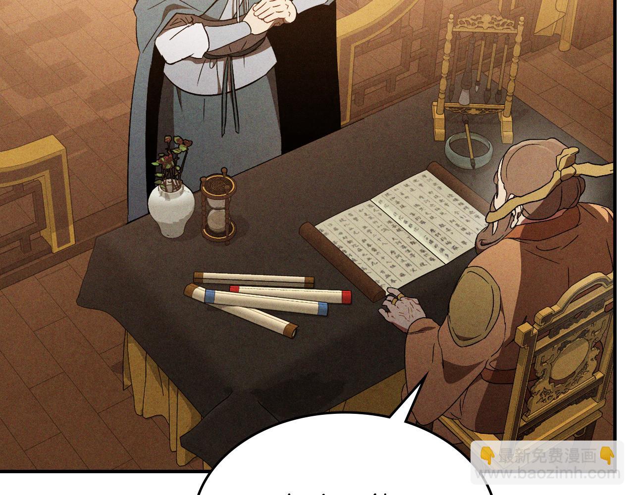 🍘武神回归录 第107话 秋闻世家 第11页