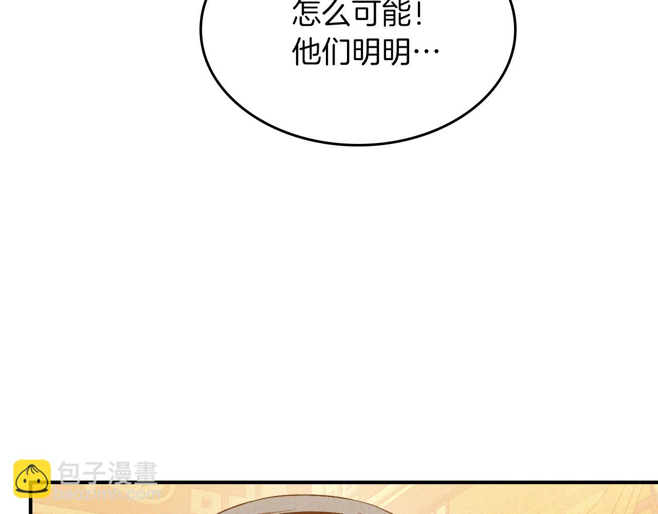 🍘武神回归录 第107话 秋闻世家 第12页