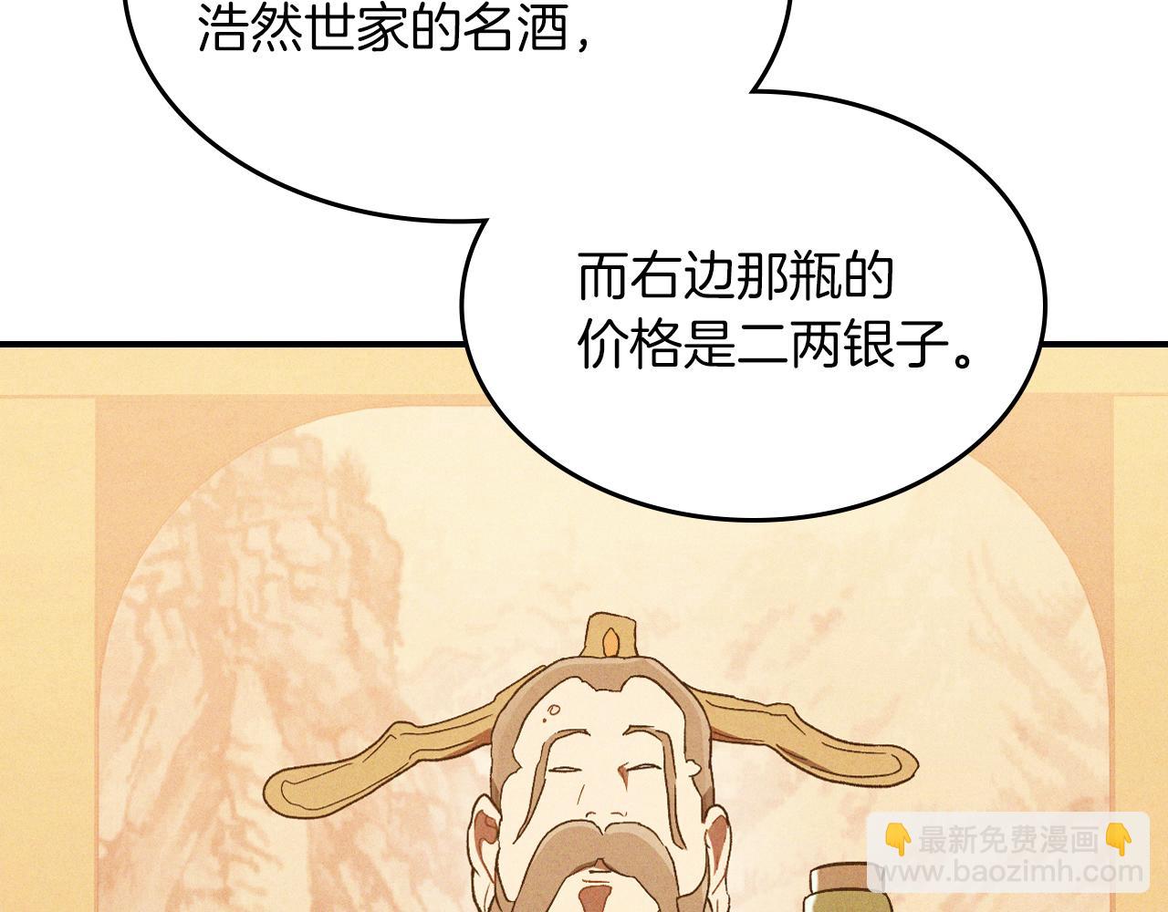 🍘武神回归录 第107话 秋闻世家 第15页
