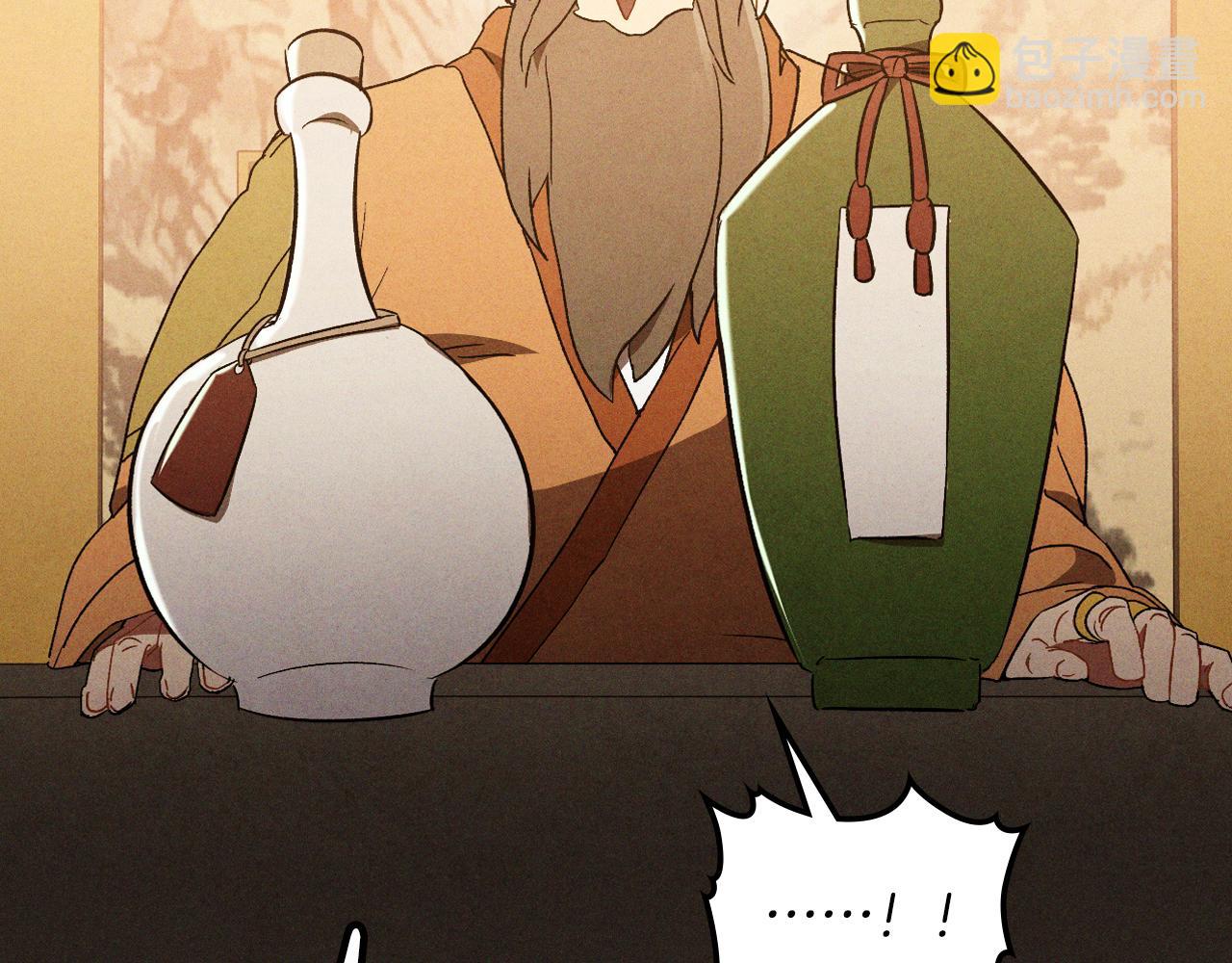 🍘武神回归录 第107话 秋闻世家 第16页