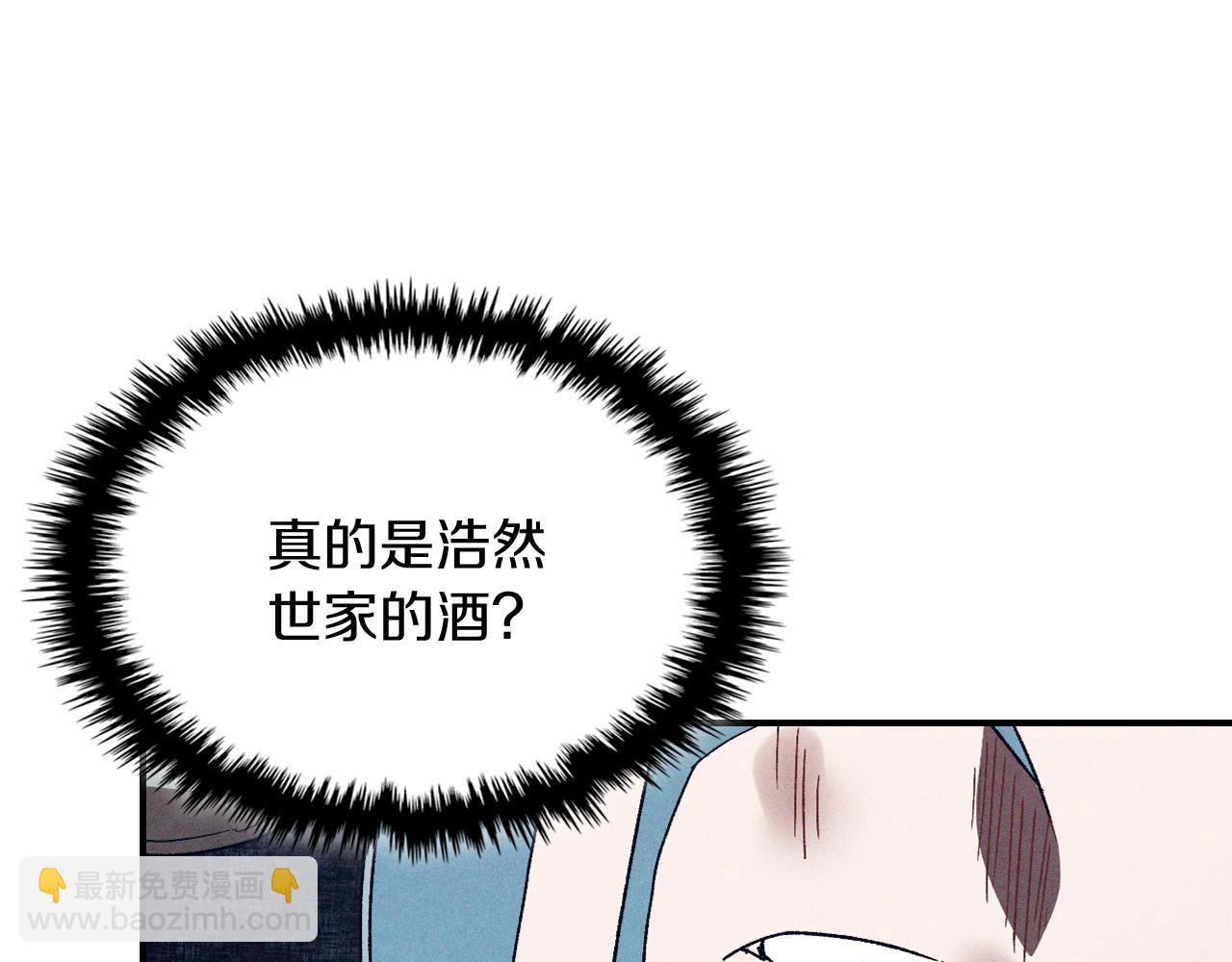 🍘武神回归录 第107话 秋闻世家 第18页