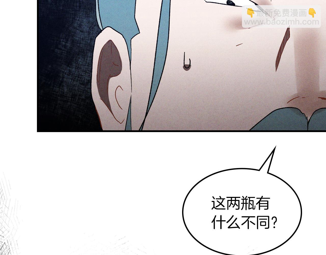 🍘武神回归录 第107话 秋闻世家 第19页