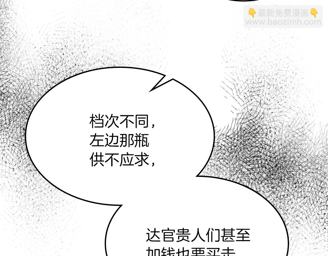 🍘武神回归录 第107话 秋闻世家 第20页