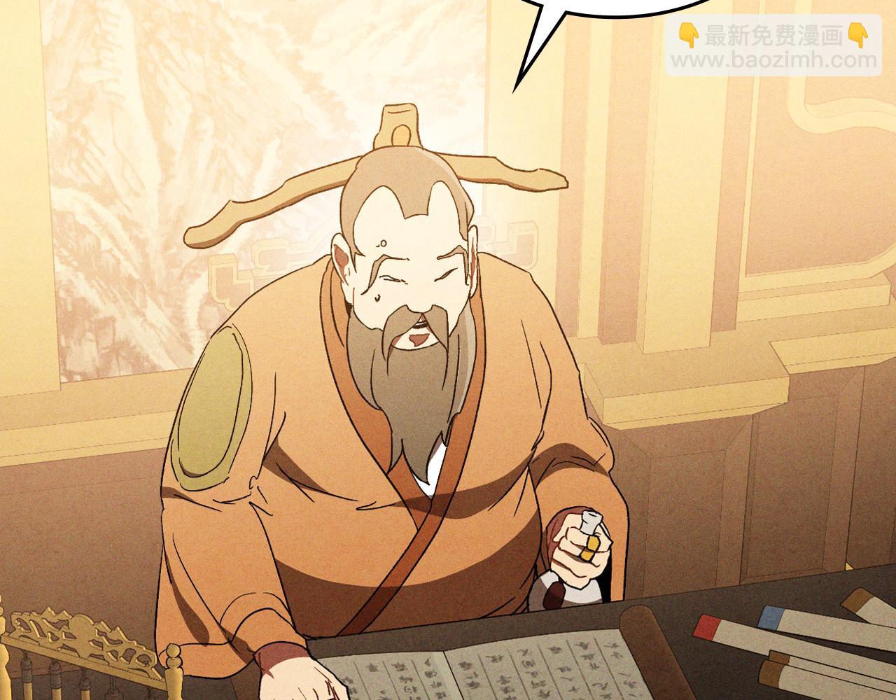 🍘武神回归录 第107话 秋闻世家 第22页