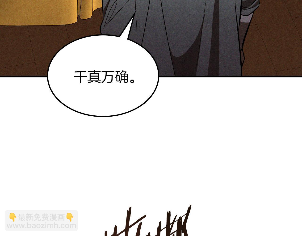 🍘武神回归录 第107话 秋闻世家 第24页
