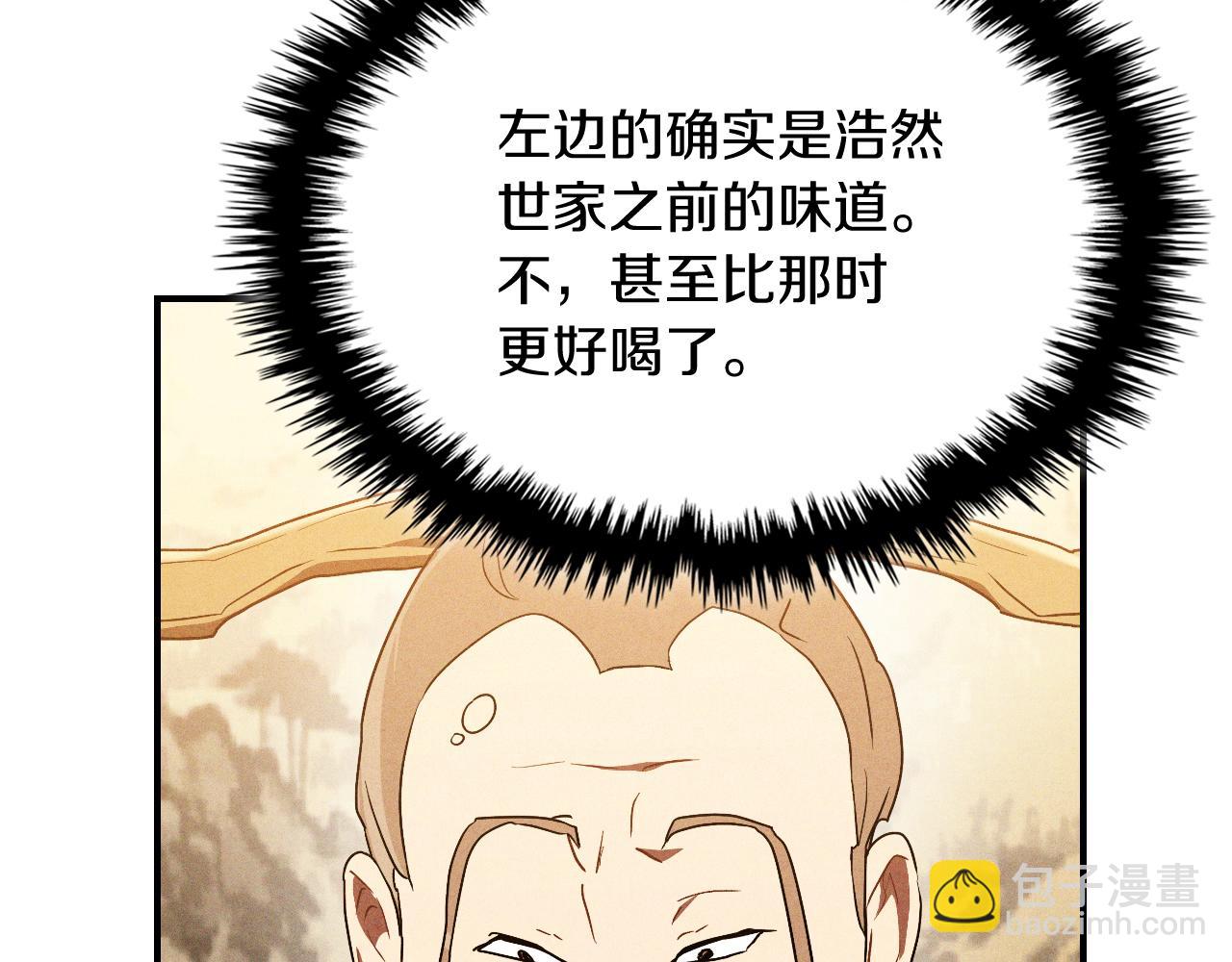 🍘武神回归录 第107话 秋闻世家 第35页