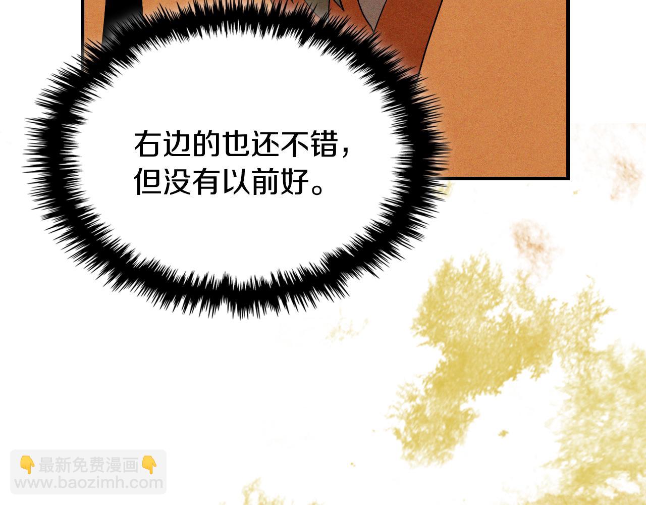 🍘武神回归录 第107话 秋闻世家 第37页
