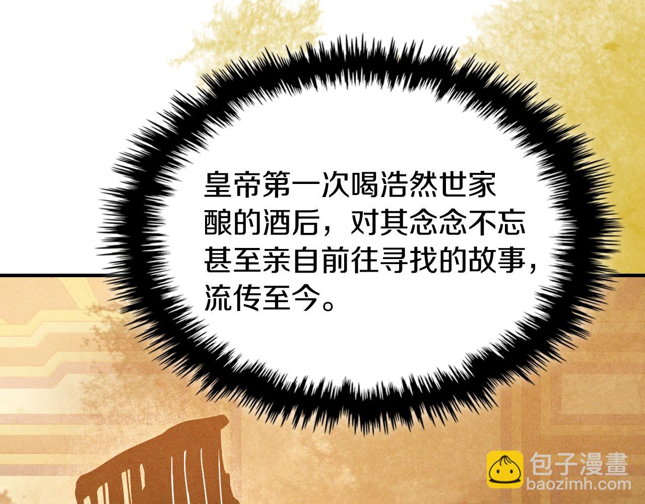 🍘武神回归录 第107话 秋闻世家 第38页