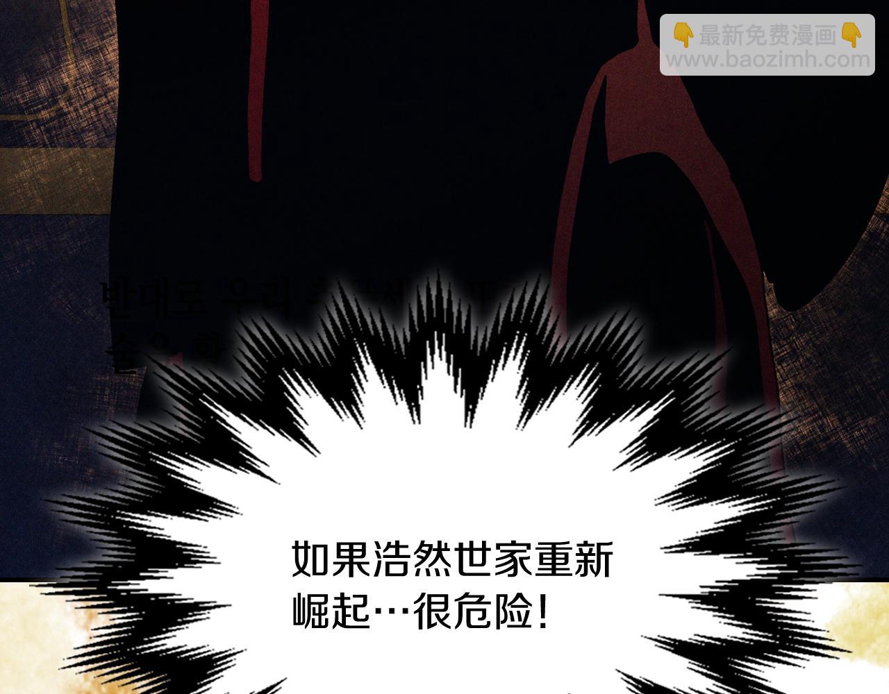 🍘武神回归录 第107话 秋闻世家 第40页