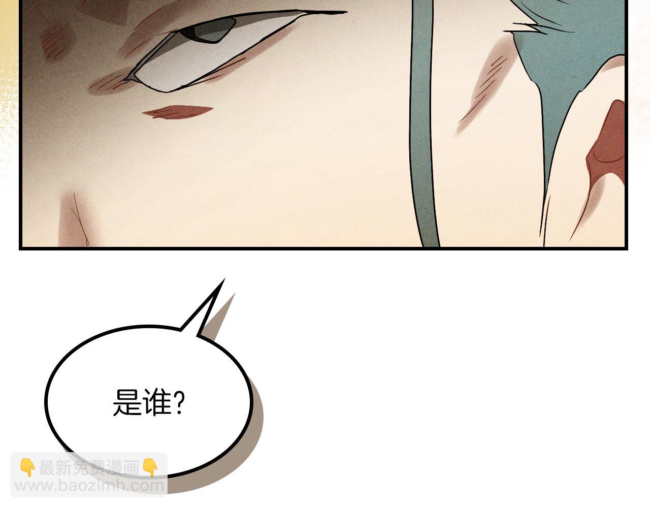 🍘武神回归录 第107话 秋闻世家 第42页