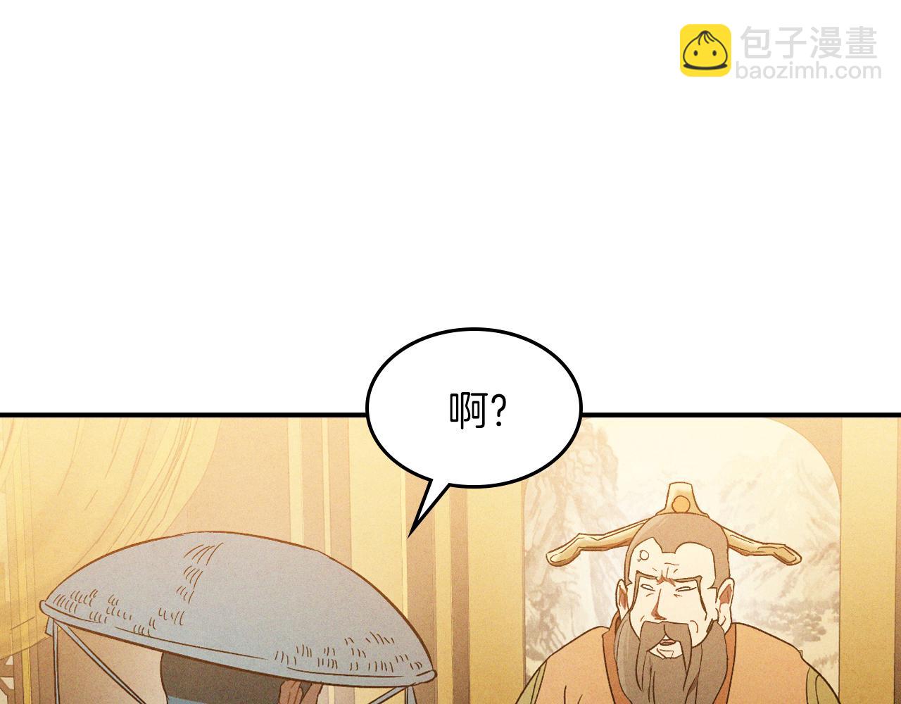 🍘武神回归录 第107话 秋闻世家 第43页
