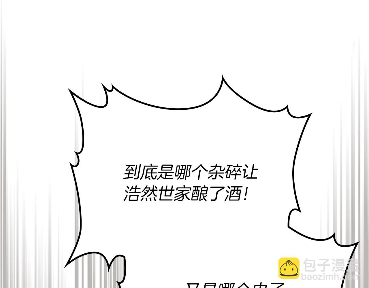 🍘武神回归录 第107话 秋闻世家 第45页