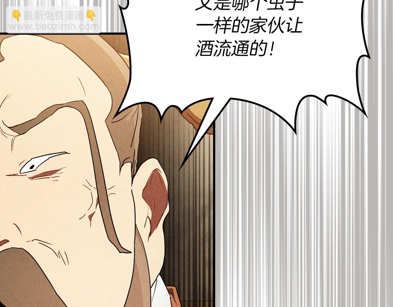 🍘武神回归录 第107话 秋闻世家 第46页