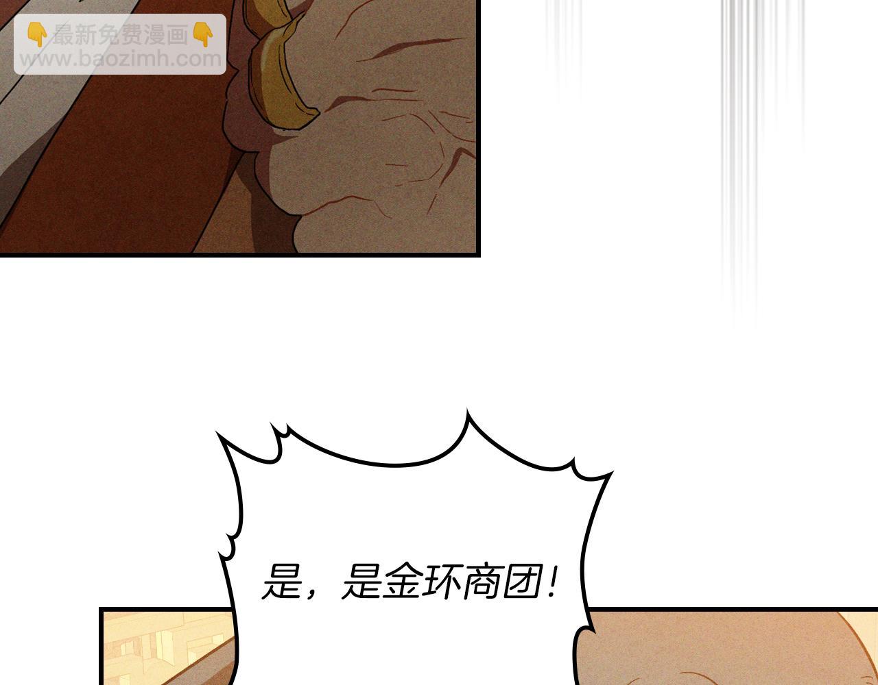 🍘武神回归录 第107话 秋闻世家 第48页