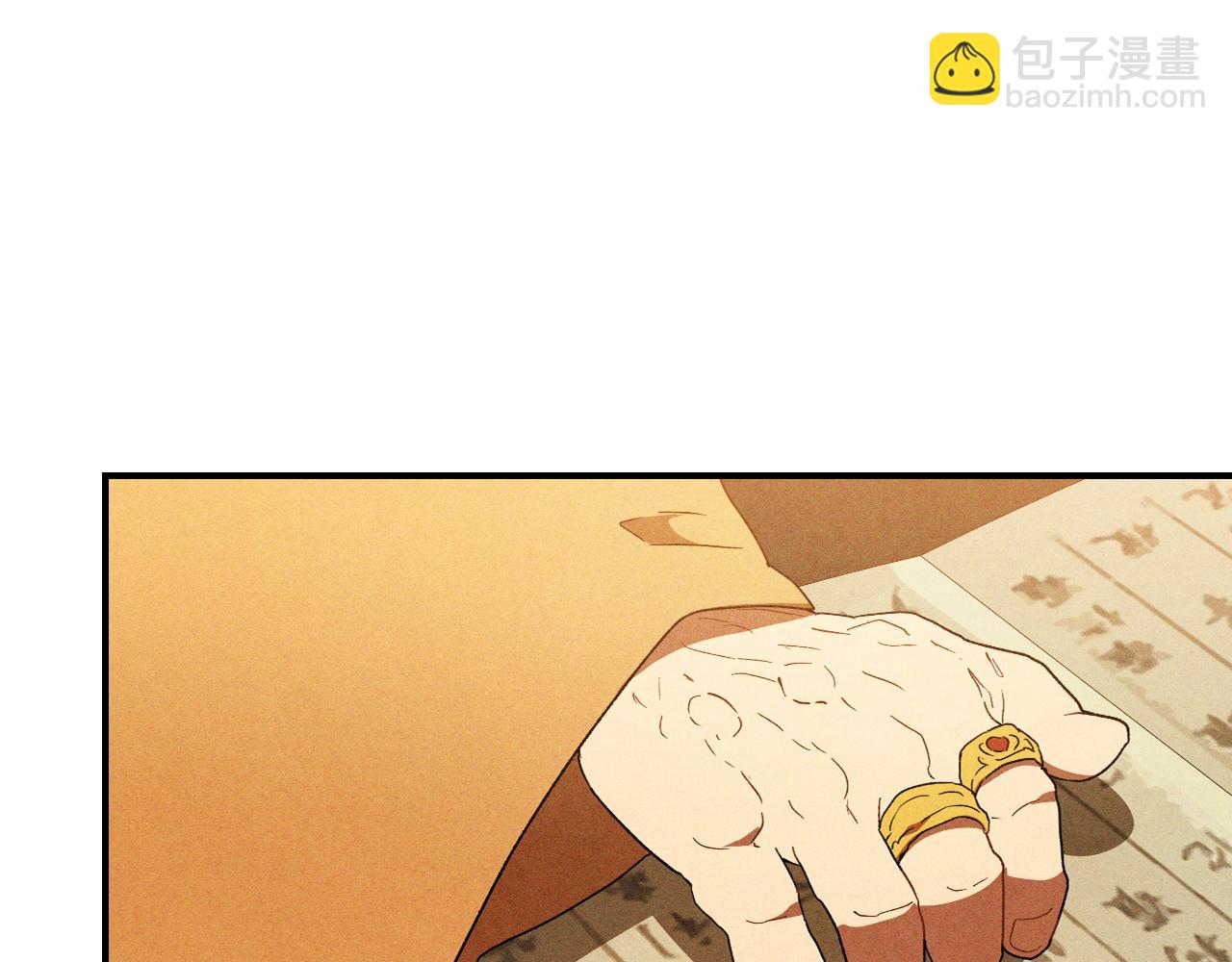 🍘武神回归录 第107话 秋闻世家 第5页