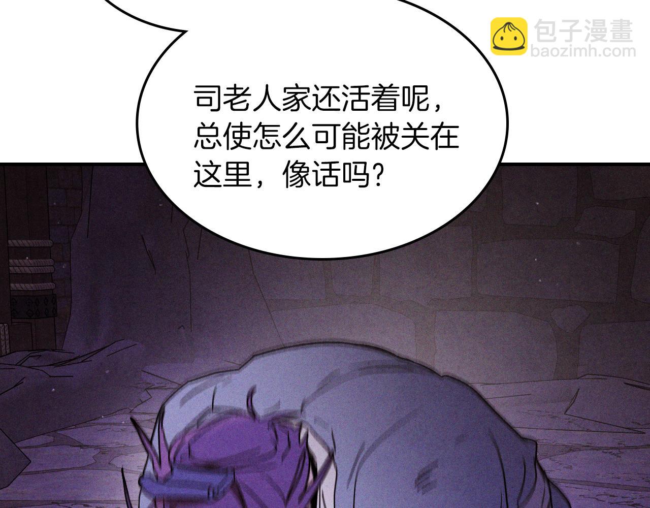 🍘武神回归录 第109话 逃脱 第10页